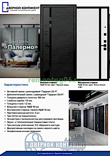 Входная дверь ПАЛЕРМО 2 ЗЕРКАЛО "Ясень Графит"