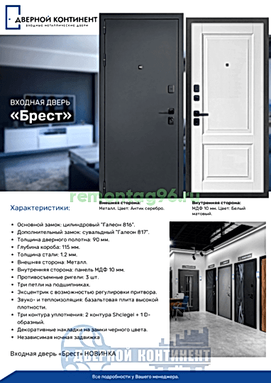 Входная дверь "БРЕСТ" Антик серебристый